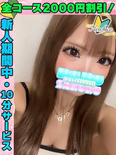 鶯谷店らむひめ
