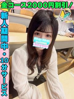 鶯谷店ここねん
