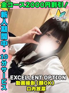 鶯谷店ことひな