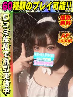 鶯谷店ももんが