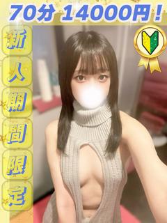 ひめな