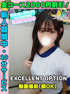 鶯谷店さあしゃ