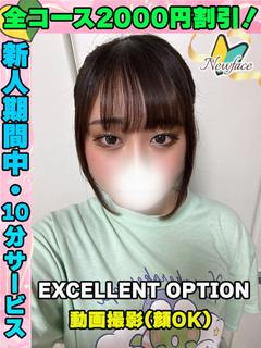 鶯谷店あいかな