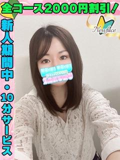 鶯谷店りこぴん