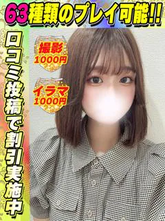 鶯谷店きのまこ