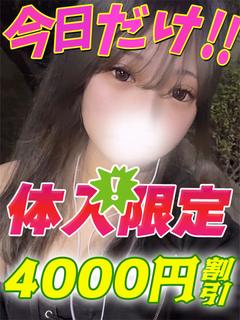 鶯谷店だいあな