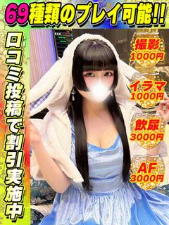 鶯谷店みくりん