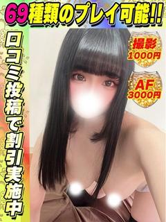 鶯谷店みくりん