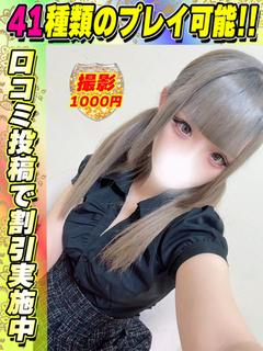 鶯谷店らぴにゃ