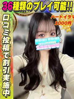 鶯谷店じぜる