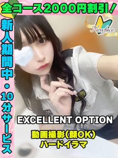 鶯谷店うみねこ