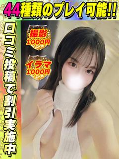 鶯谷店ひよりん