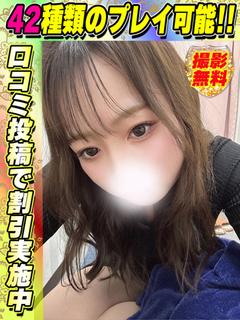 鶯谷店もるてん