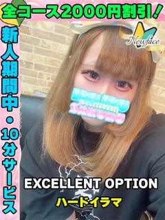 鶯谷店すもっぴ