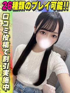 鶯谷店まなまな