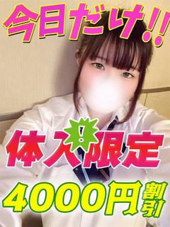 鶯谷店あちゃも