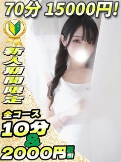 こなつ