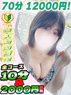 せつな