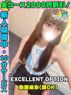 鶯谷店みおりの