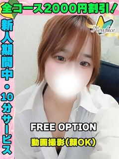 鶯谷店すみれん
