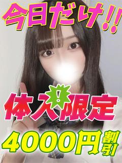 鶯谷店ぽてくま