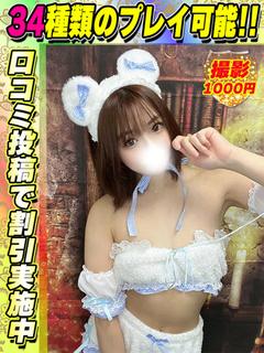 鶯谷店さくらるい