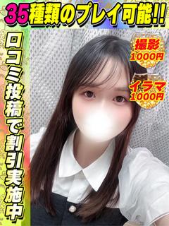 鶯谷店ゆめのん