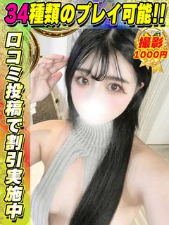 鶯谷店あるみん