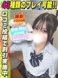 鶯谷店ひかりん