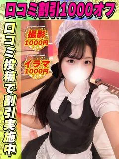 鶯谷店しろいろ