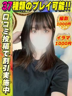 鶯谷店りょうこ