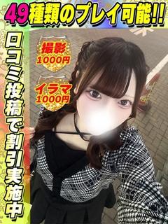 鴬谷店しふぉん