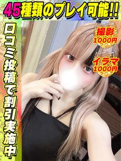 鶯谷店みはねん