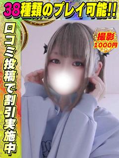 鴬谷店ねるーう