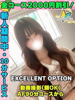 鶯谷店すずねん