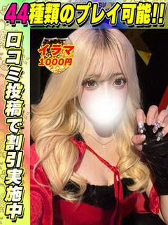 鶯谷店らぶりぃ