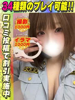 鴬谷店るーちむ
