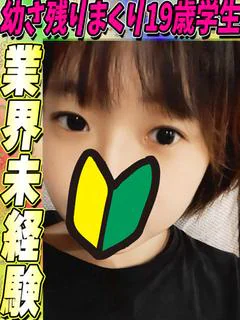なつみ