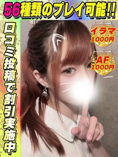 鶯谷店ゆうなぎ