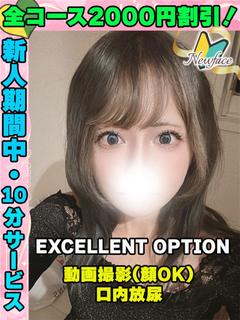 鴬谷店しらとり