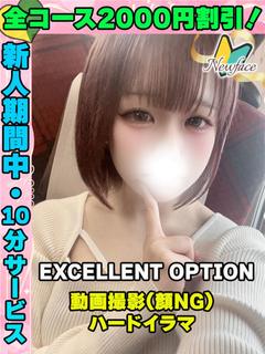 鴬谷店しおりん