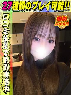 鶯谷店かぐらぎ