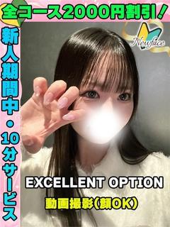 鶯谷店かぐらぎ