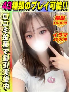 鶯谷店まきまき