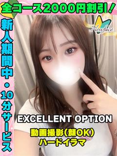 鶯谷店まきまき