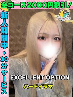 鶯谷店にこにこ