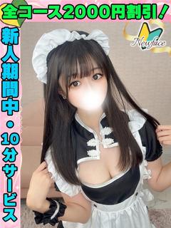 鶯谷店みさのん