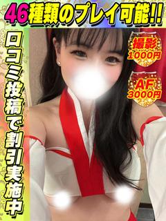 鶯谷店はつはな