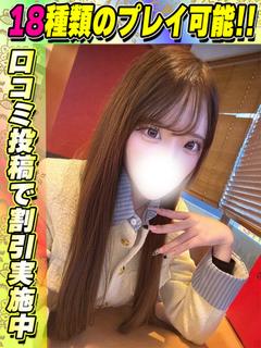 鶯谷店りかにゃ