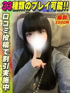 鶯谷店ゆらちゃん